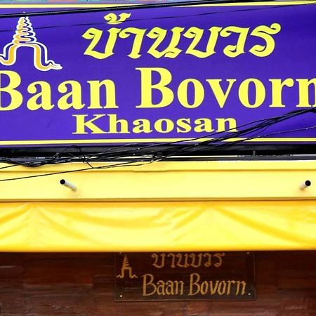 Baan Bovorn Hostel Bangkok Kültér fotó